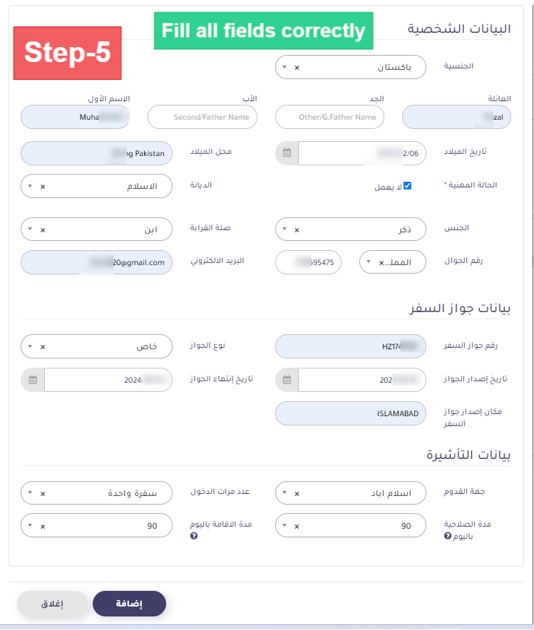 https://eitmadsa.com/gallery_images/How to apply iqama visa 5.png